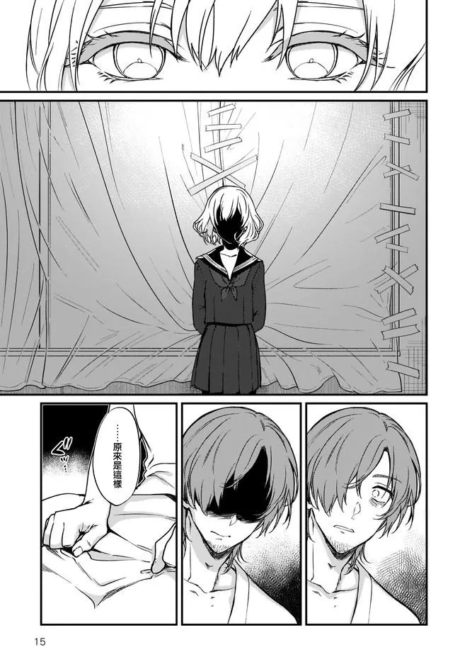 第31话 第15页