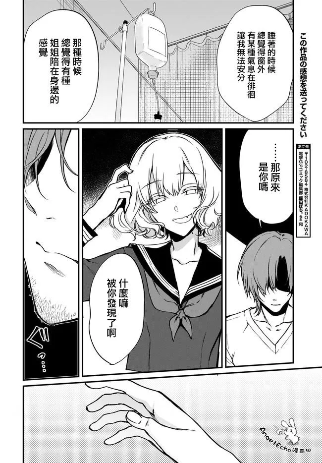 第31话 第16页