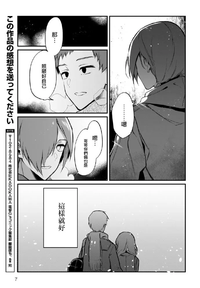 第30话 第7页