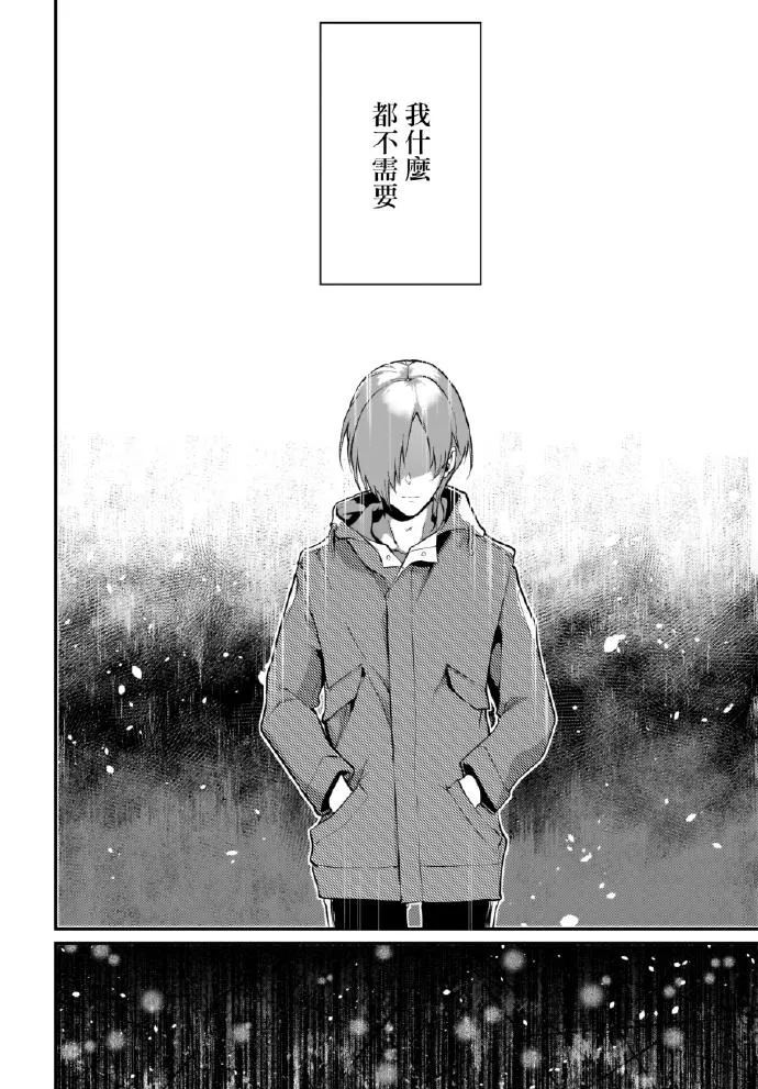 第30话 第8页