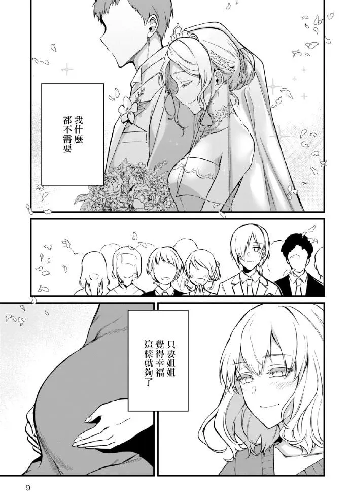 第30话 第9页