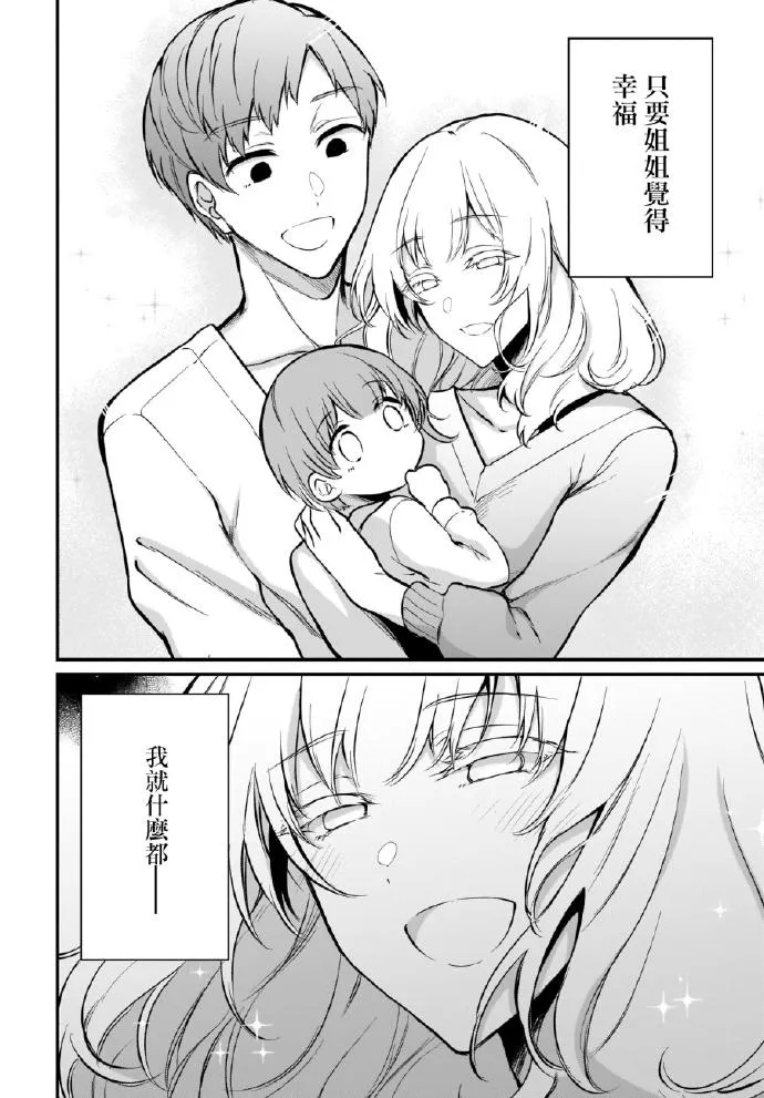 第30话 第10页