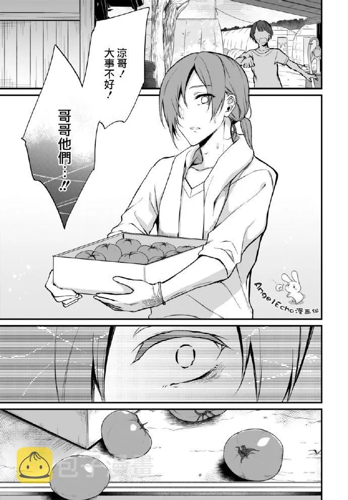 第30话 第11页