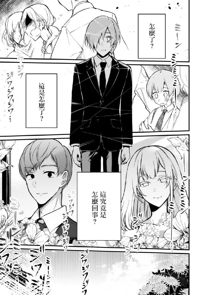 第30话 第13页