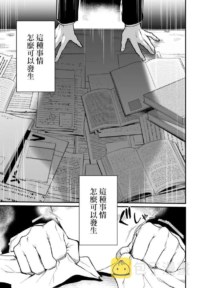 第30话 第15页