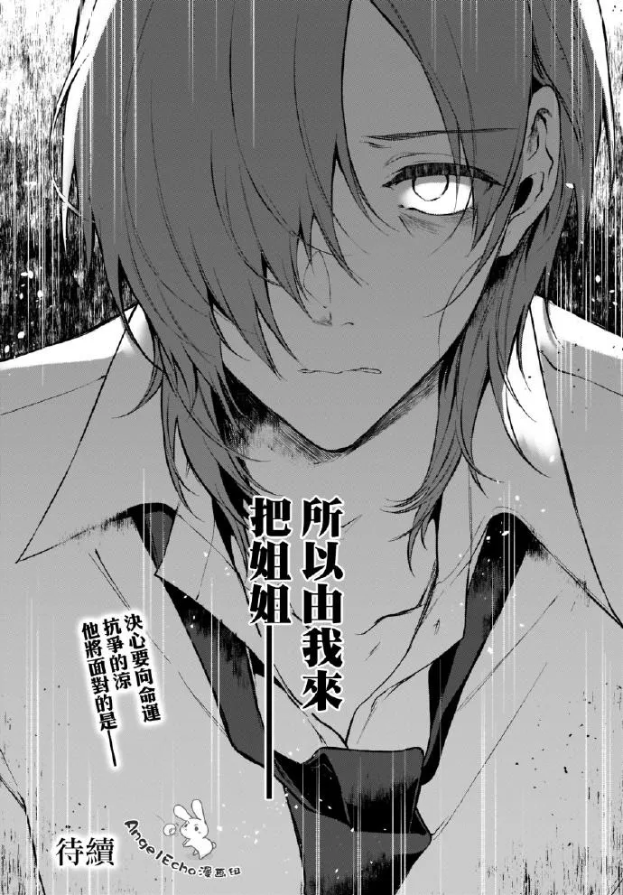 第30话 第16页