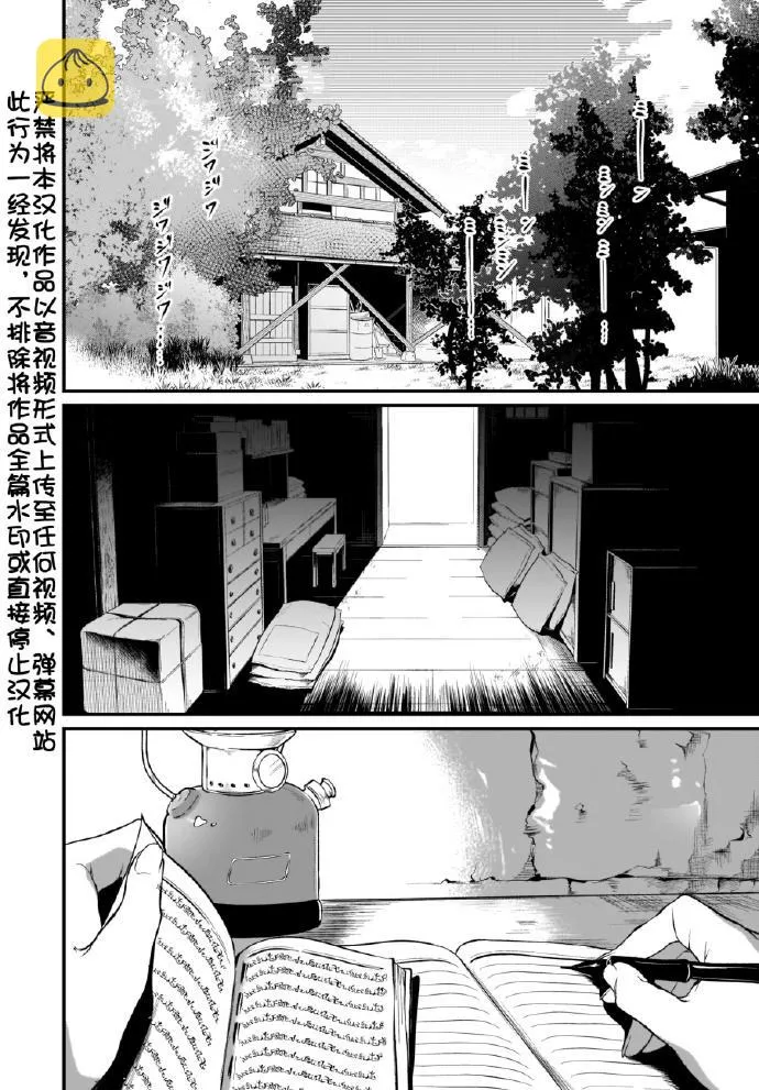 第29话 第3页