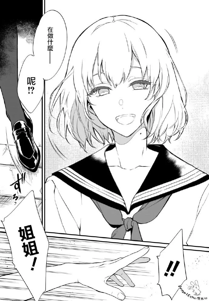 第29话 第6页