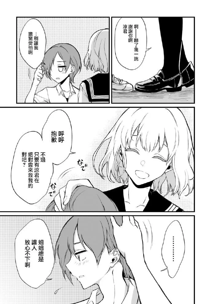 第29话 第8页