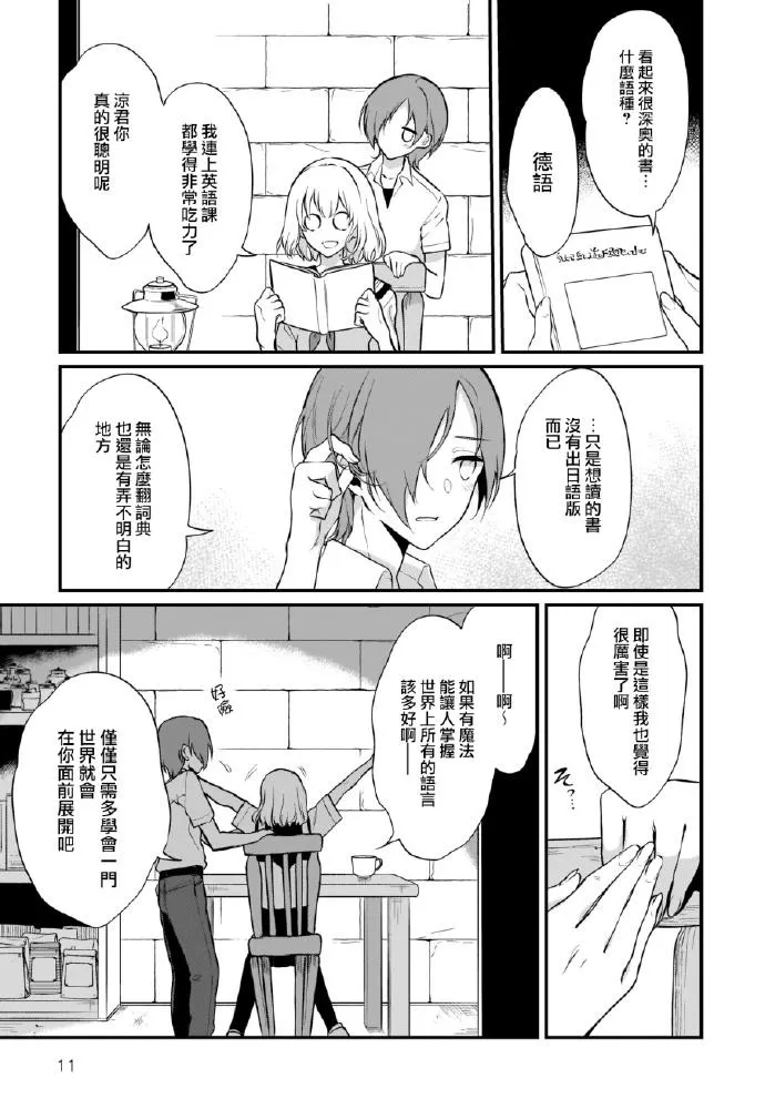 第29话 第10页