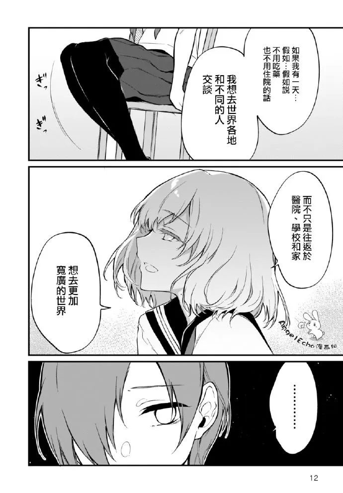 第29话 第11页