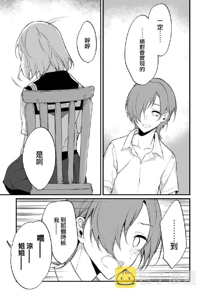第29话 第12页