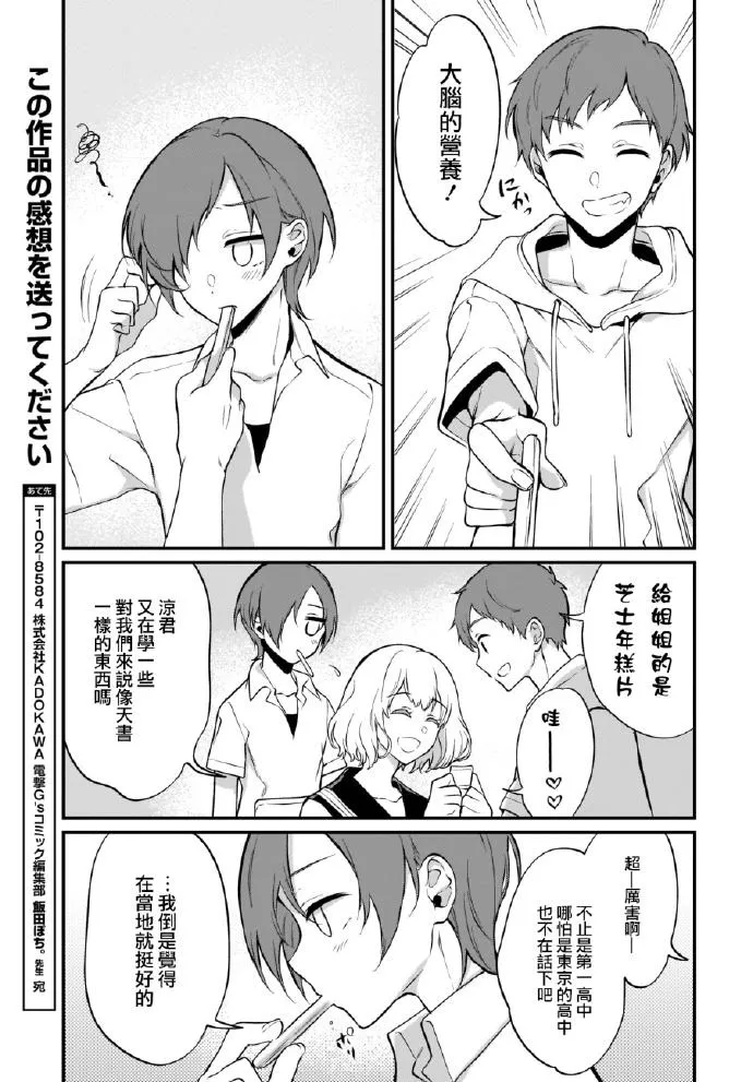 第29话 第14页