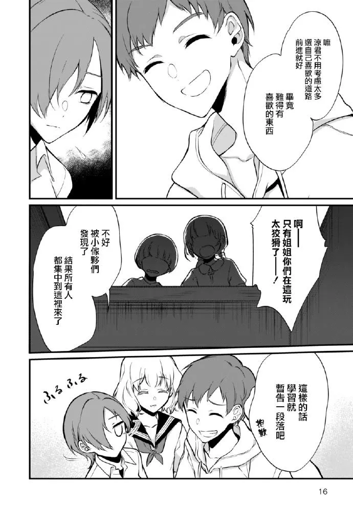 第29话 第15页