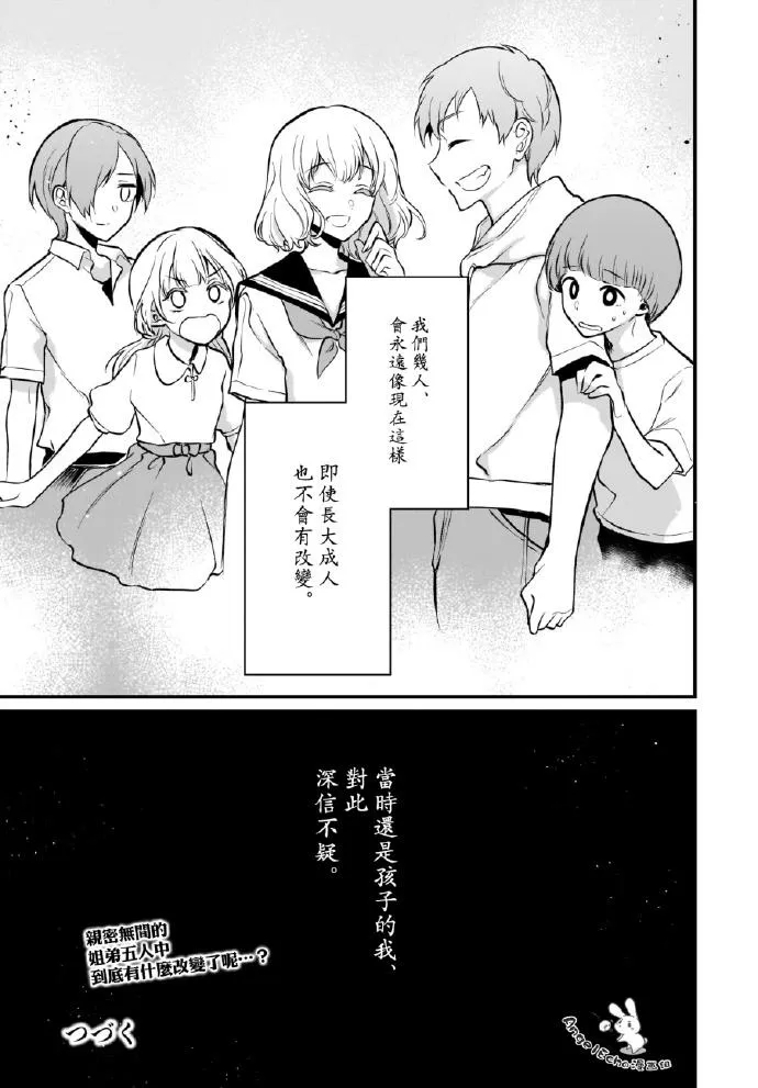 第29话 第16页