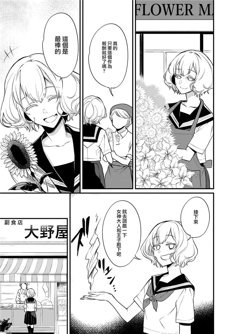 第28.5话 第5页