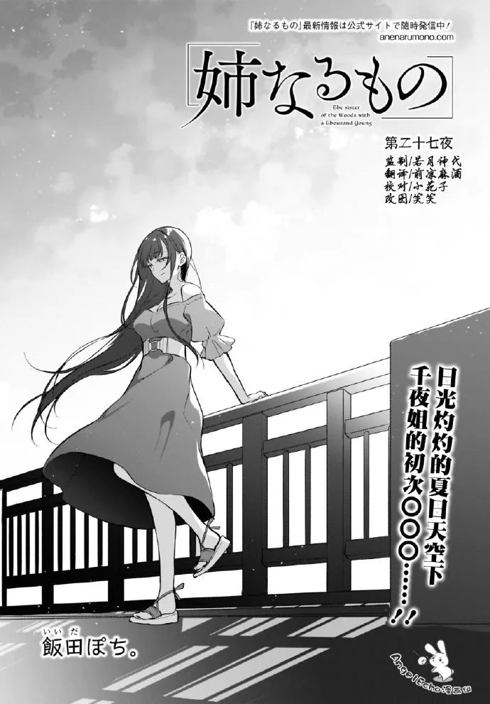 第27话 第2页