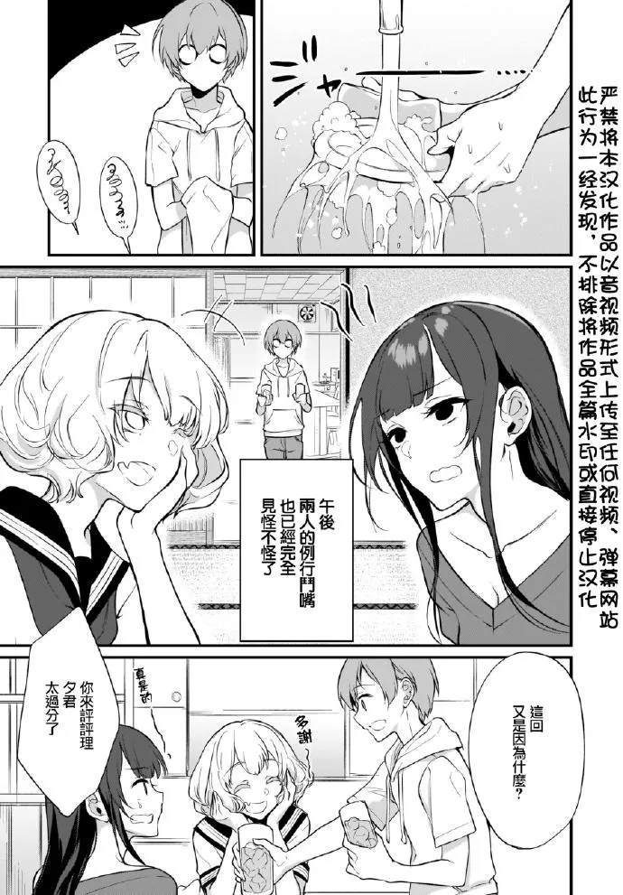 第27话 第3页