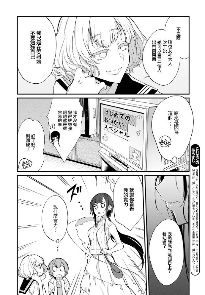 第27话 第4页