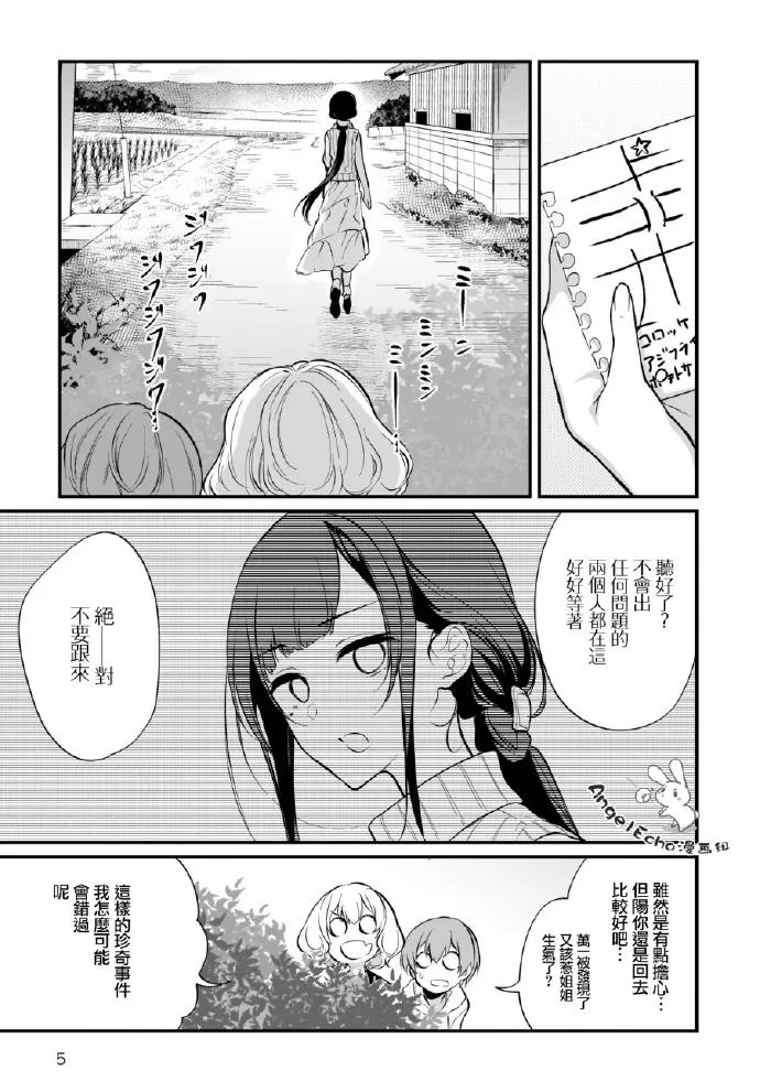 第27话 第5页