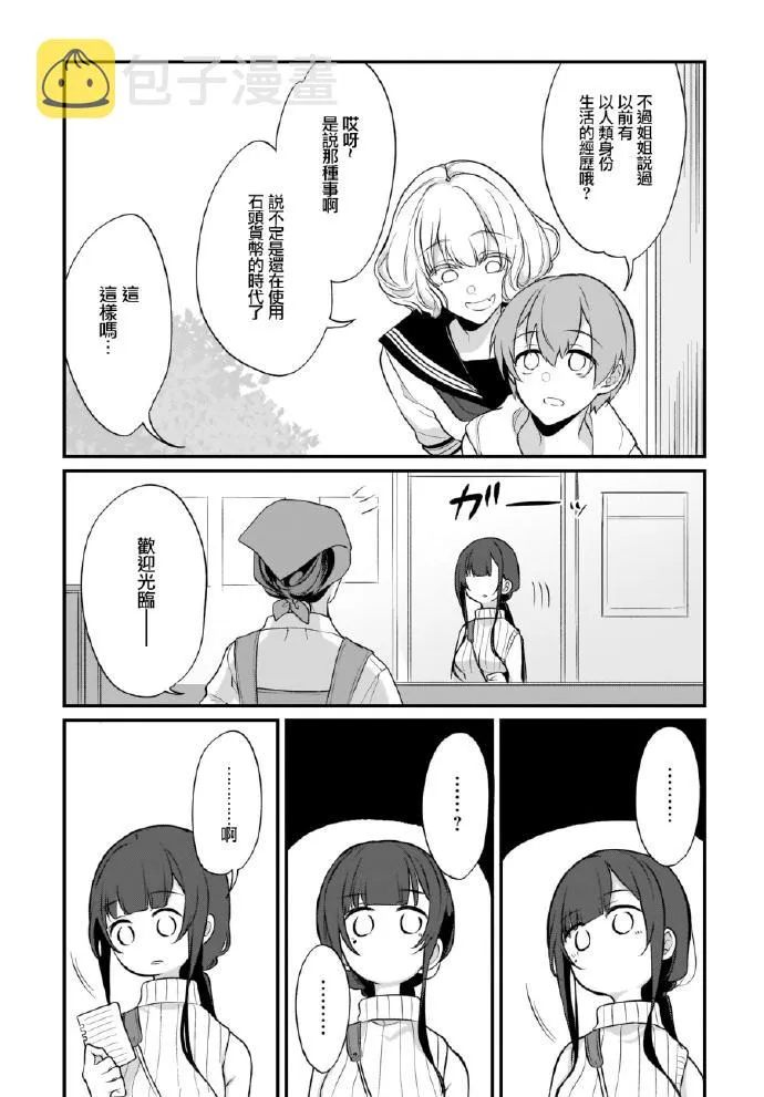 第27话 第6页