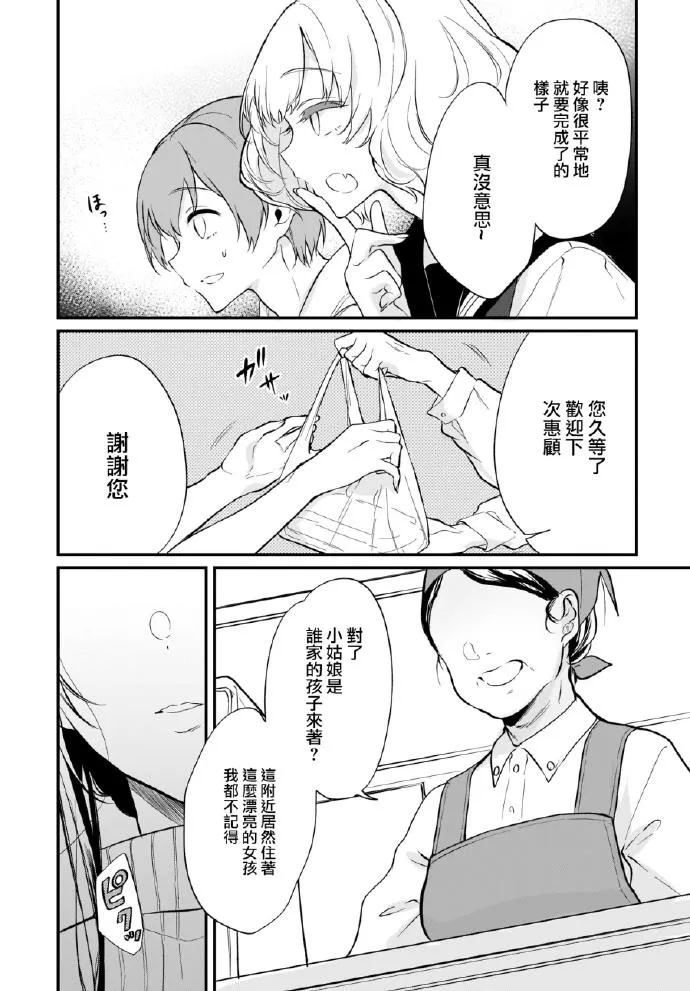 第27话 第8页