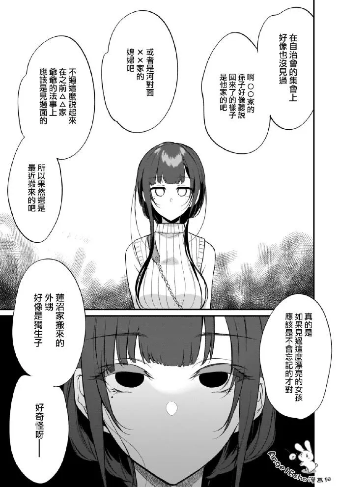 第27话 第9页