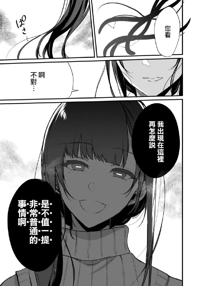 第27话 第11页