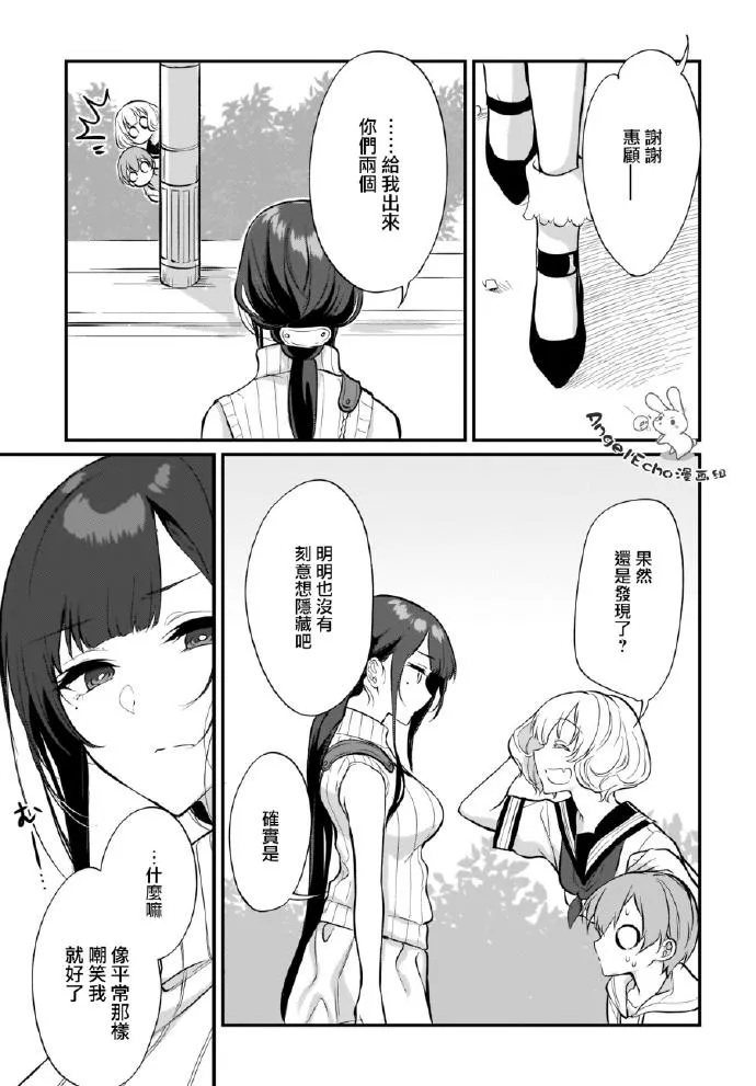 第27话 第13页