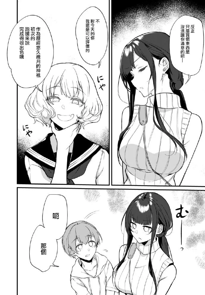 第27话 第14页