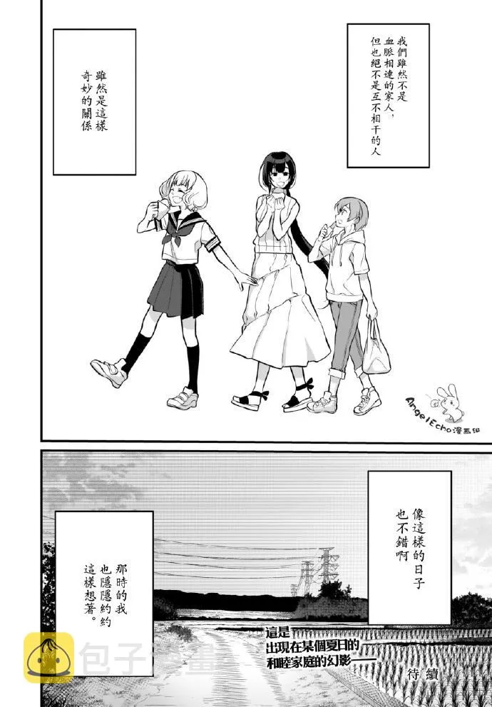 第27话 第16页