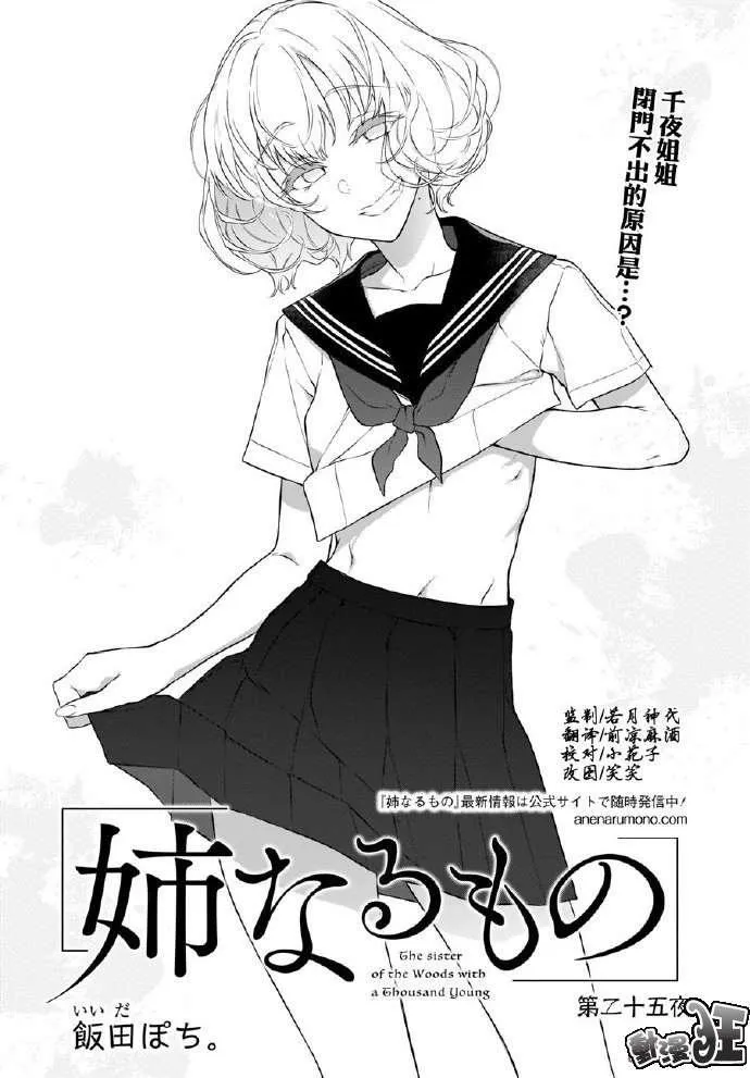 第25话 第2页