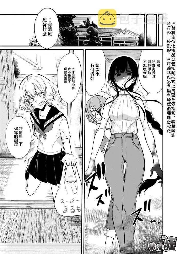 第25话 第3页