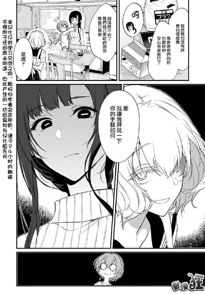 第25话 第4页