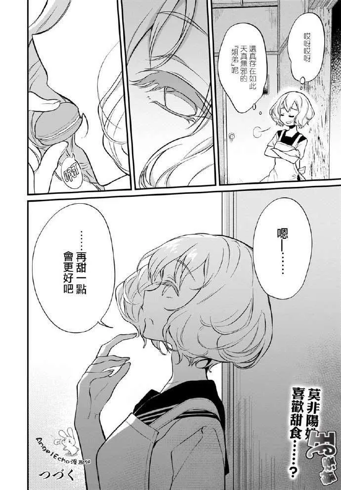第25话 第16页