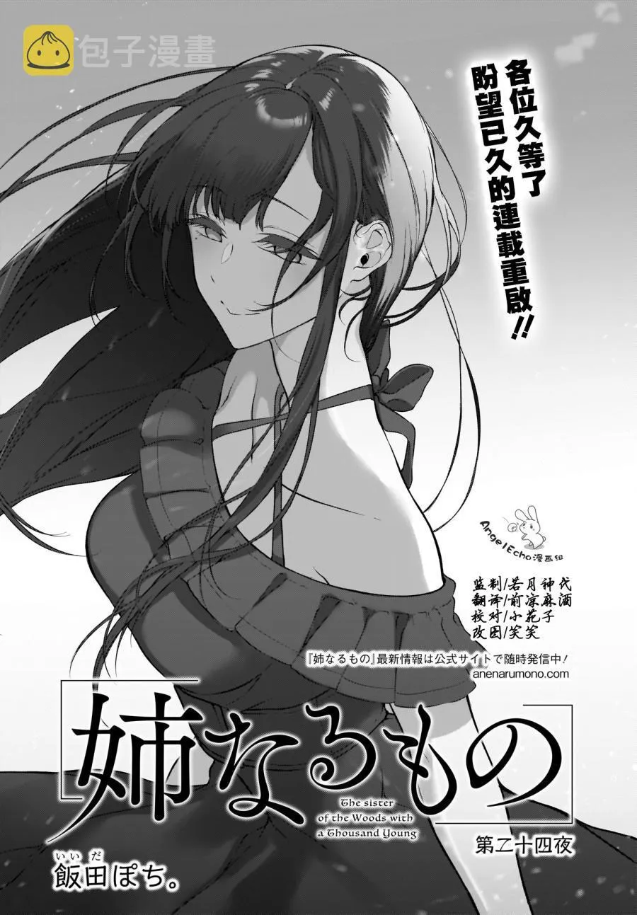 第24话 第1页