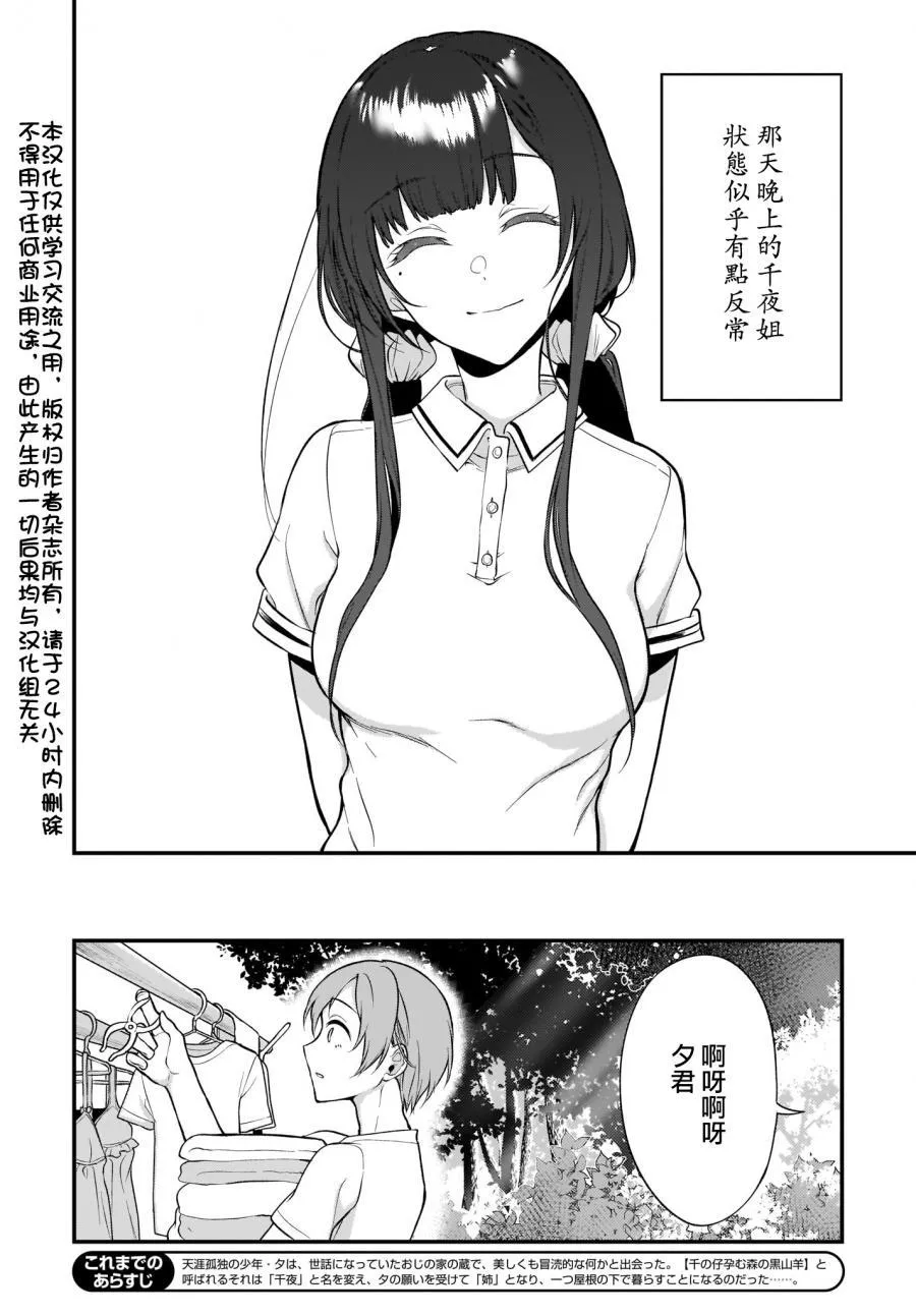 第24话 第2页