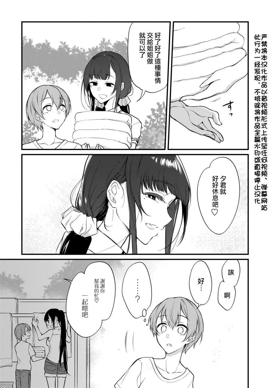 第24话 第3页