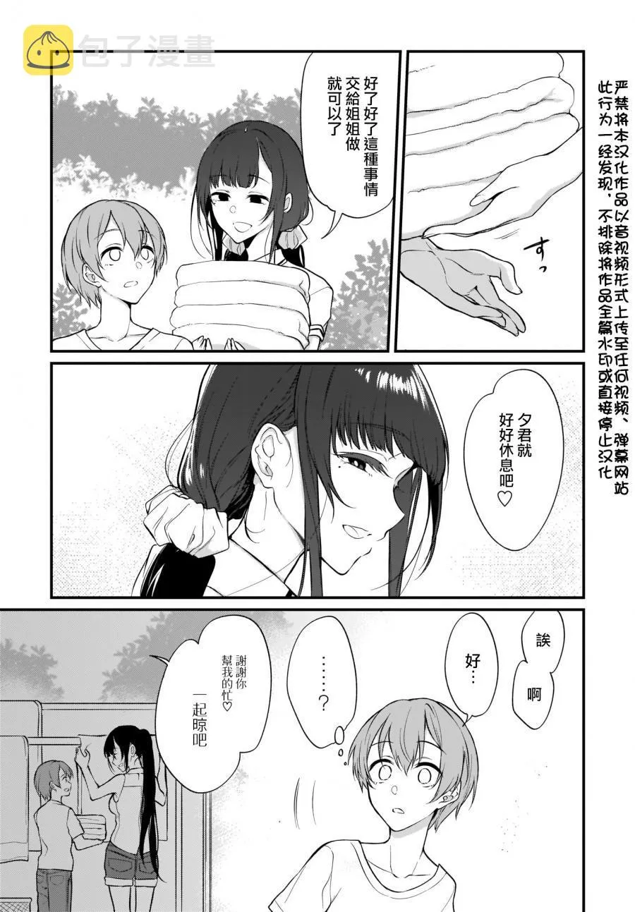 第24话 第4页
