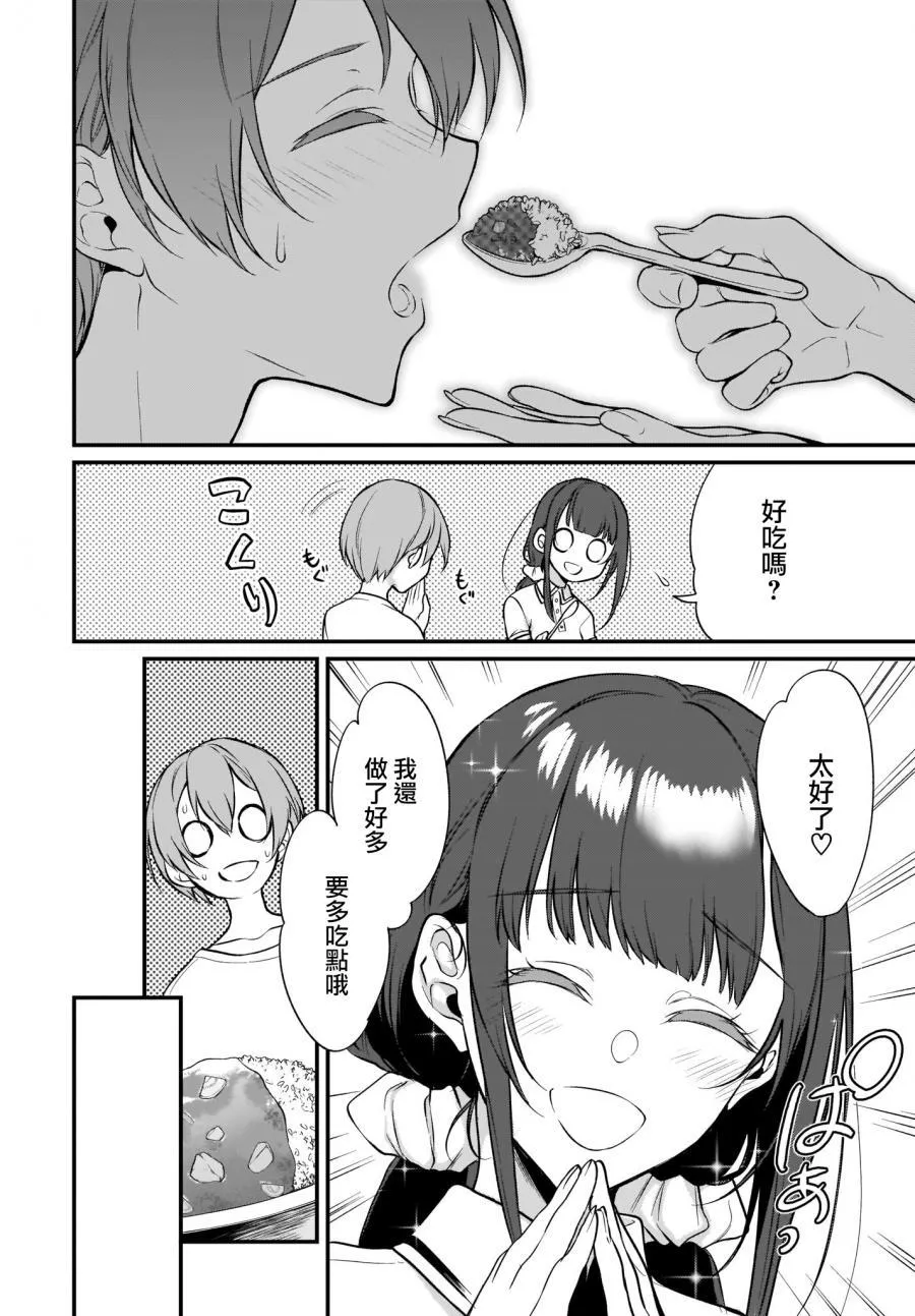第24话 第7页