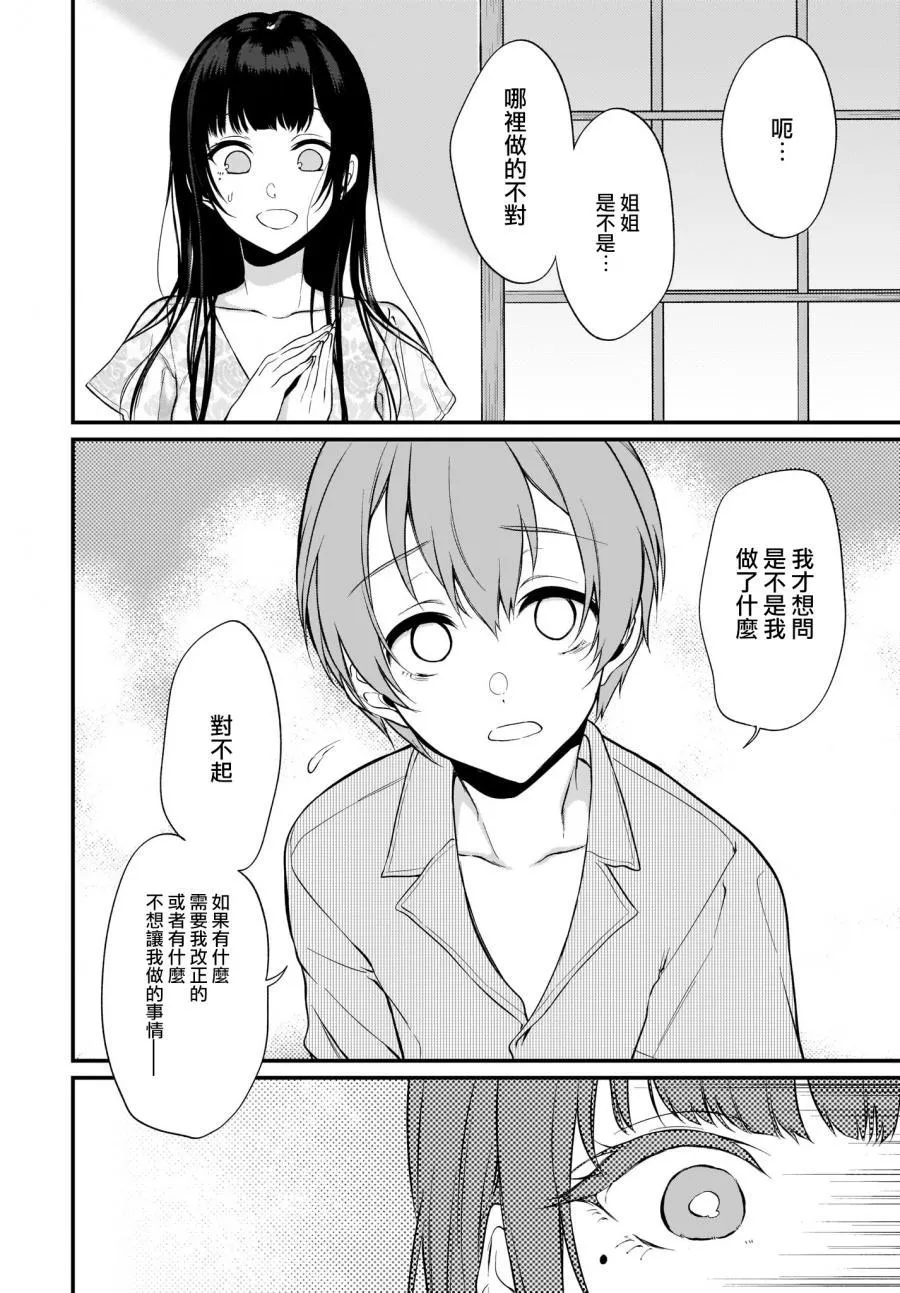 第24话 第13页