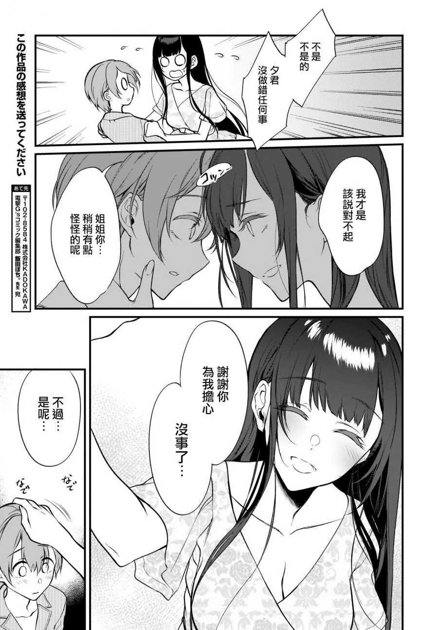 第24话 第14页
