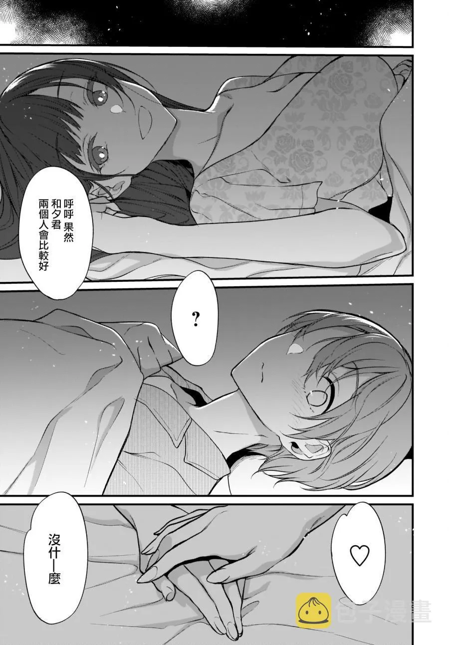 第24话 第16页