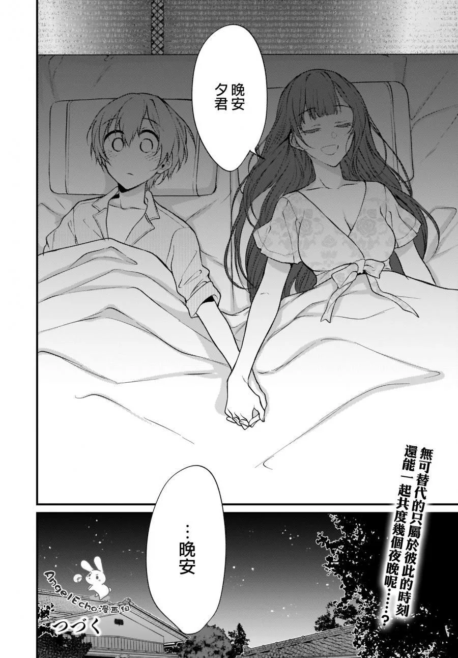 第24话 第17页