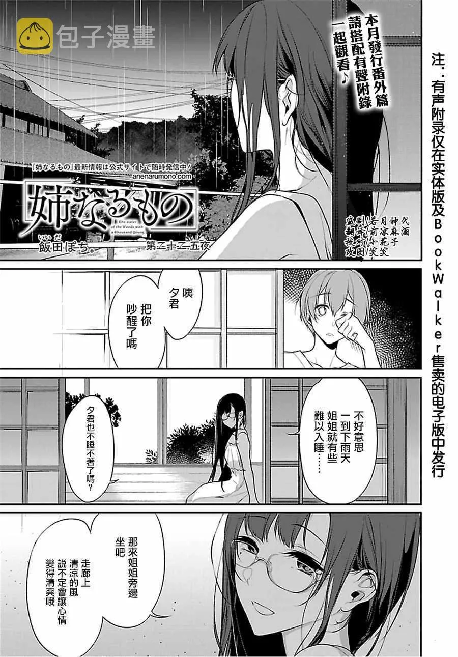 第5话 第1页