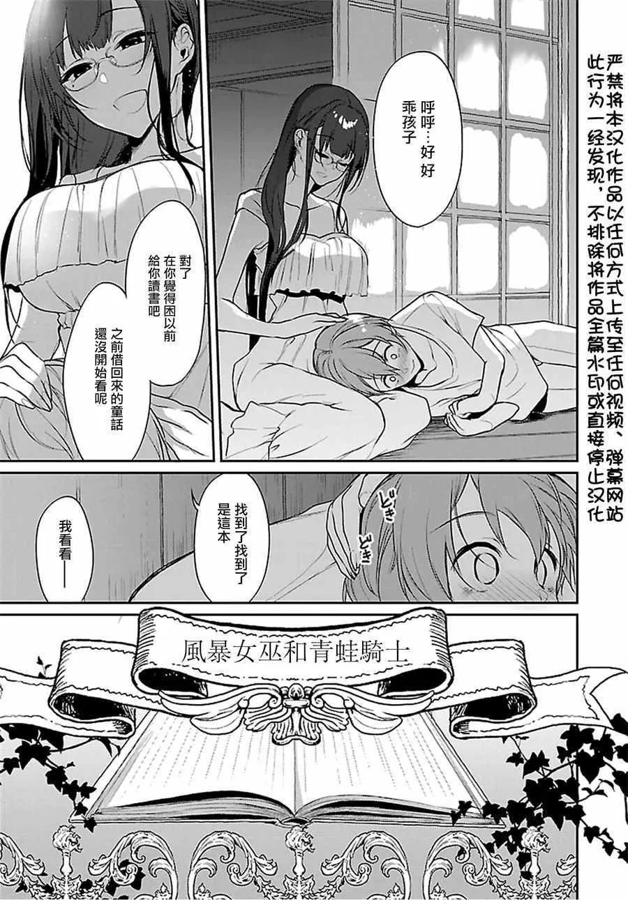 第5话 第3页