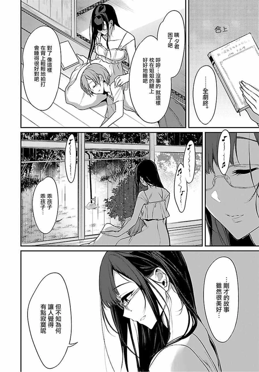 第5话 第6页