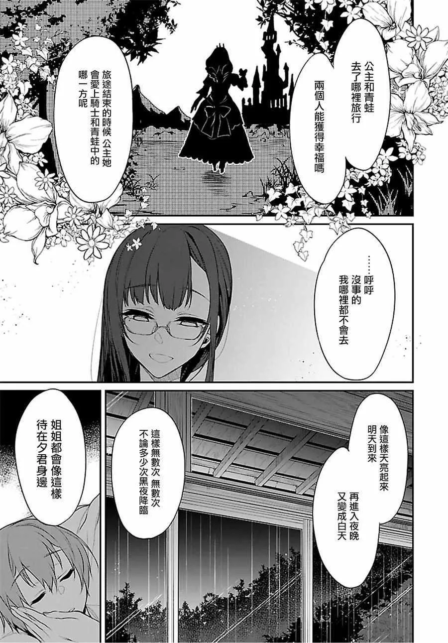 第5话 第7页