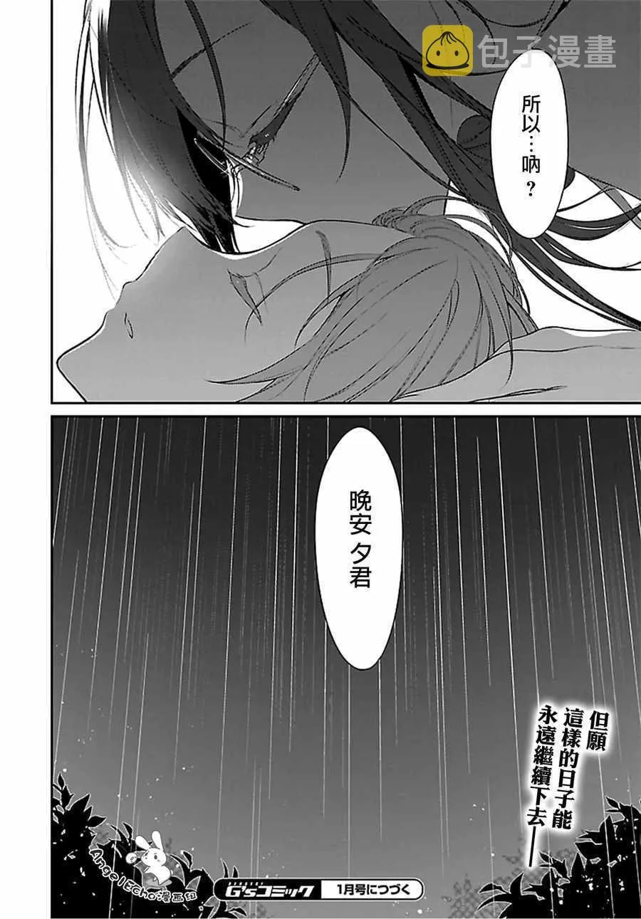 第5话 第8页