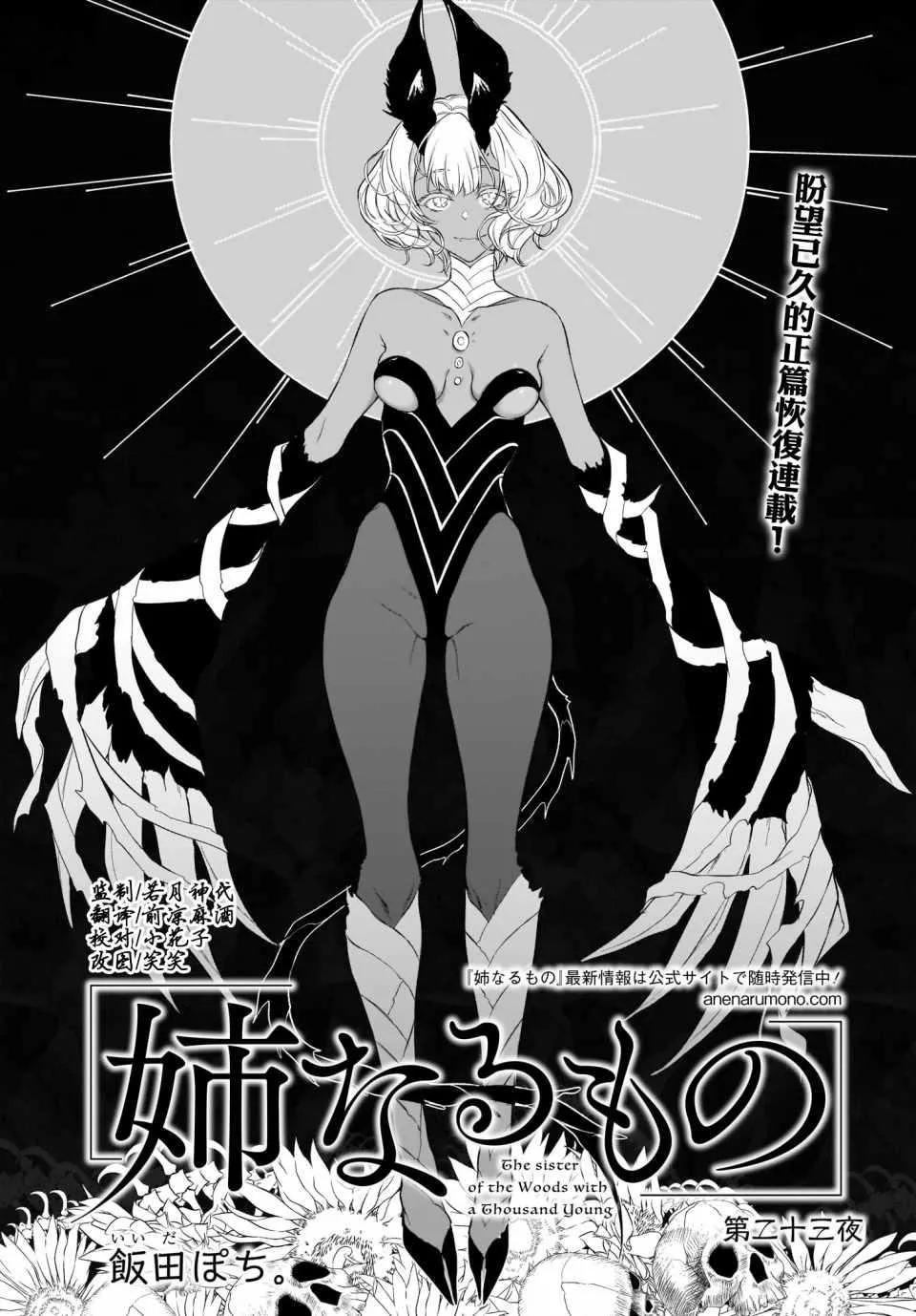 第23话 第2页